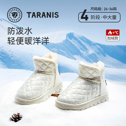 泰兰尼斯kids儿童防滑雪地靴菱形格亮面女童加绒保暖童鞋冬季新款F08X2D2813 商品图2