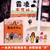 【0-6岁绘本】成长不可以套装（全6册）聚焦成长烦恼探寻破解之道 商品缩略图1