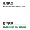 彩格适用爱普生T05N墨盒 爱普生7848墨盒 WF-7848 wf-7318 epson打印机墨盒墨水 T05N1+U2+U3+U4四色套装 商品缩略图4