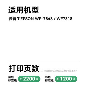 彩格适用爱普生T05N墨盒 爱普生7848墨盒 WF-7848 wf-7318 epson打印机墨盒墨水 T05N1+U2+U3+U4四色套装 商品图4