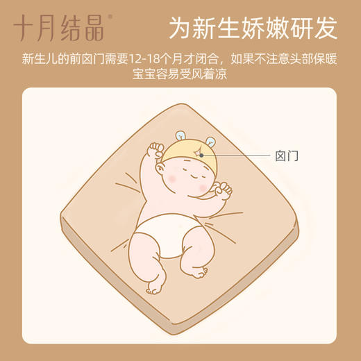 【满200减100】婴儿-6个月婴儿护囟门帽防晒帽 商品图1