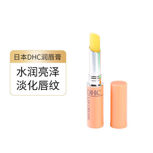【拍1发4】日本DHC蝶翠诗橄榄护唇膏1.5g 天然植物无色持久保湿滋润 补水淡化唇纹 孕童可用 家庭囤货 到手4支！ 商品图5
