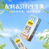 C认养一头牛250ml*12纯牛奶 商品缩略图2