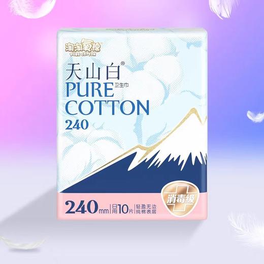淘淘氧棉天白山日用卫生巾240mm*10片/包 商品图0
