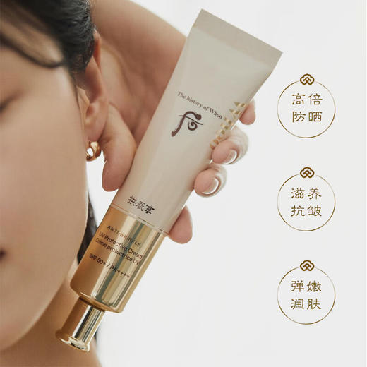 【保税仓直发】WHOO后拱辰享抗皱防晒套盒 商品图4