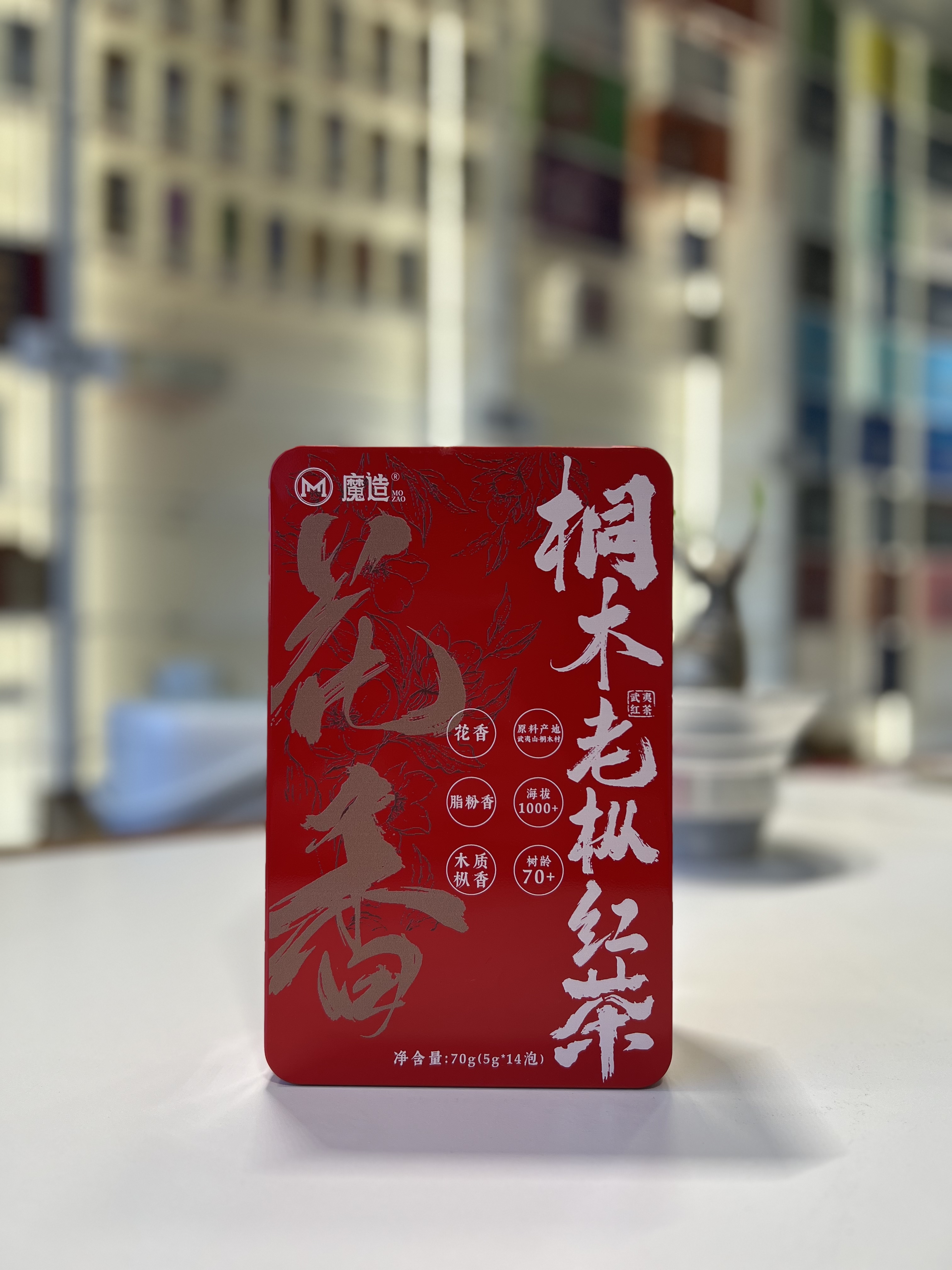 【魔造】桐木老枞红茶70g