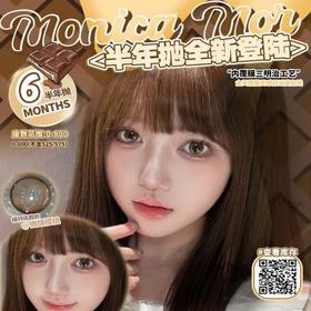 【Monicamor半年抛新品活动】