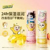 润本蛋黄油特护儿童润唇膏(芝芝莓莓/芝芝芒芒) 商品缩略图0