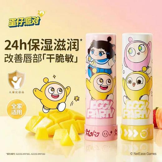 润本蛋黄油特护儿童润唇膏(芝芝莓莓/芝芝芒芒) 商品图0