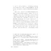 浙东运河诗路文化/浙东运河文化研究丛书/张环宙 陈鹏儿 钟小安著/浙江大学出版社 商品缩略图4