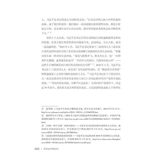 浙东运河诗路文化/浙东运河文化研究丛书/张环宙 陈鹏儿 钟小安著/浙江大学出版社 商品图4