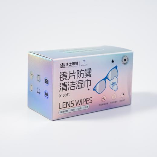 CATHYHOUSE镜片防雾清洁湿巾（30片装/盒） 商品图0