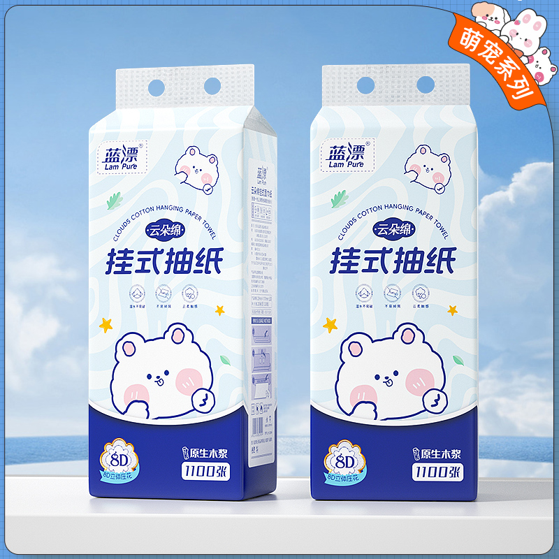 【自营】蓝漂萌宠系列白色悬挂式纸巾抽纸底部挂抽纸餐巾纸卫生纸巾3提 LP-52099