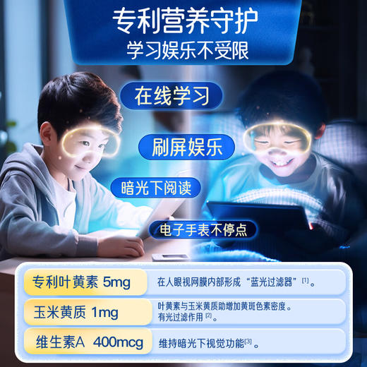 Nature's Way佳思敏儿童蓝光护眼软糖50颗 商品图4