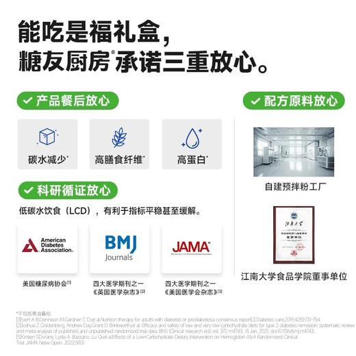 【三诺心选社群专享】糖友饱饱【稳糖友健康大礼包】0蔗糖食品老年人、孕妇、小孩营养主食、糖友零食专属礼盒 商品图4