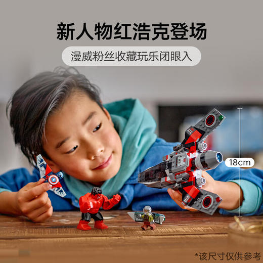 乐高 超级英雄美国队长大战红绿巨LEGC76292 商品图2