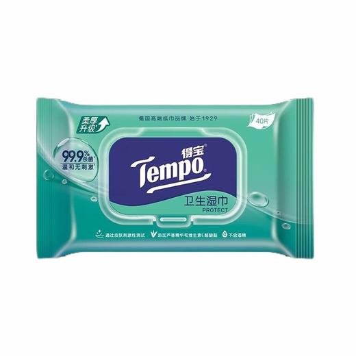 得宝 卫生湿巾 40片/袋 商品图0