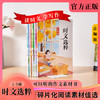 【一件代发】时文选粹22音频版1-5辑大字版 商品缩略图1