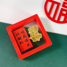 【 搞钱要紧！公主请发财】手机贴金箔开运金币招财钱母招财护身符贴。ry