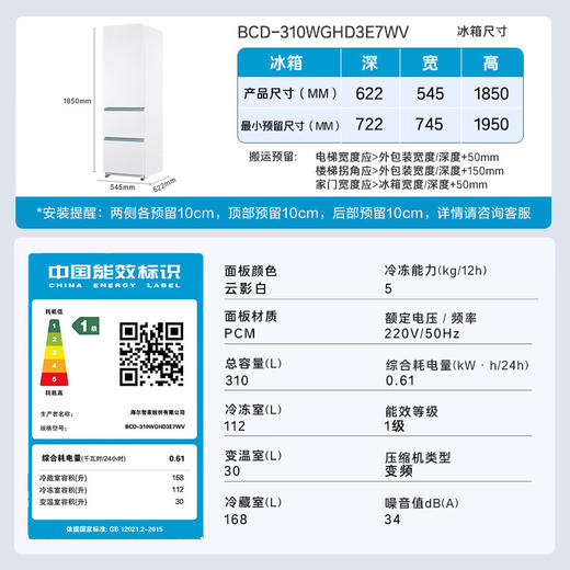 海尔（Haier）太白系列310升风冷无霜黑金净化三档变温抽屉式三开门家用电冰箱一级能效节能变温 商品图1