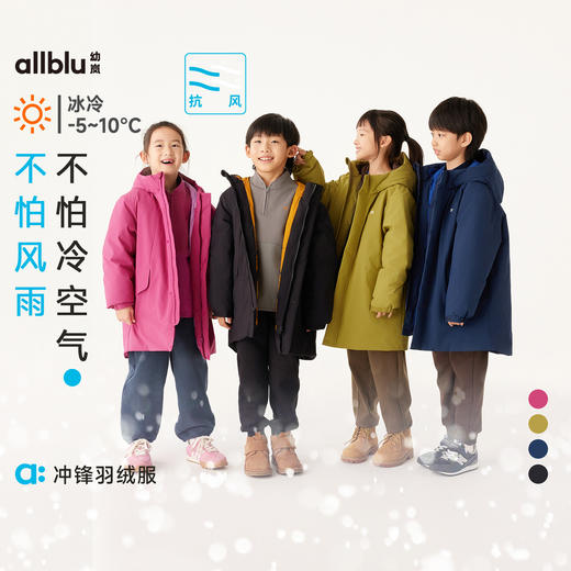 幼岚【红嘴雁羽绒】儿童防风机能派克冲锋羽绒服男女童秋冬新款ZY 商品图0