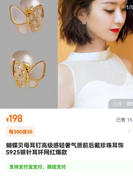 赵丽颖同款手工嵌锆钻自然贝母法式优雅925银耳钉 商品图1