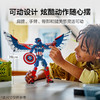 乐高 超级英雄美国队长LEGC76296 商品缩略图2