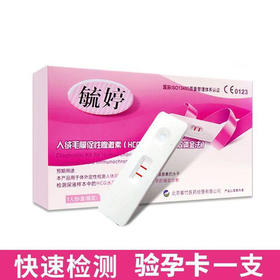 毓婷 卡型验孕棒 早早孕验孕棒验孕笔检测试笔精准测孕检测笔 1个/盒