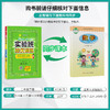2025春【青岛版】2年级下册 实验班提优训练 小学数学二年级 商品缩略图1