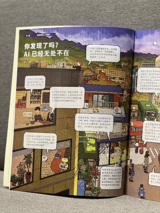 【十点独家买1年送3个月！】三联青少年刊《少年新知》2025年全年12期预定，每月1期包邮到家，给孩子广阔、有见地的阅读 商品图6