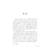 浙东运河名人传纪/浙东运河文化研究丛书/谭徐明 李云鹏 陈方舟等著/浙江大学出版社 商品缩略图1