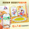 【青葫芦】培养高情商故事绘本（套装共20册） 商品缩略图4