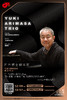 【上海12.7 晚7点】日本爵士钢琴家Yuki Arimasa Trio- “Originals” 商品缩略图0