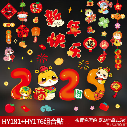 【新年玻璃贴纸，多款可选，装点喜庆年味】2025新款蛇年橱窗贴 新年装饰贴画 春节过年窗花贴 玻璃门贴纸组合-QQ 商品图12