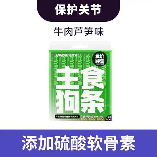 布兰德 主食狗条 商品图5