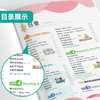 2025年春【译林版】四年级下册 小学英语 实验班提优训练 商品缩略图2