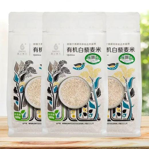 白藜麦米/三色藜麦米 商品图2