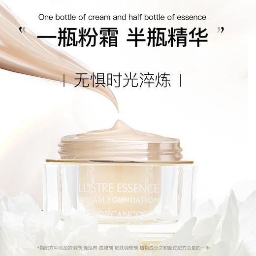 摩肯 琉金奢养粉底霜 30g 商品图3