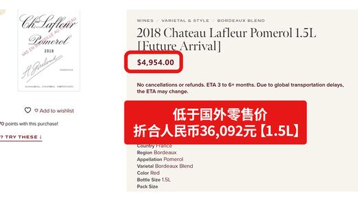 【1.5L】花堡 2018 Chateau Lafleur 商品图1
