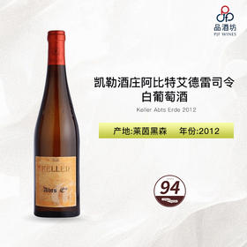 2012 Keller Abts Erde 2012 凯勒酒庄阿比特艾德雷司令白葡萄酒
