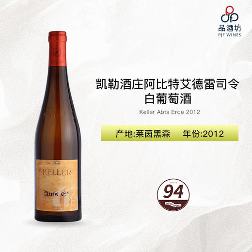 2012 Keller Abts Erde 2012 凯勒酒庄阿比特艾德雷司令白葡萄酒 商品图0