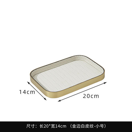 【3色可选】娜家皮纹托盘 商品图5