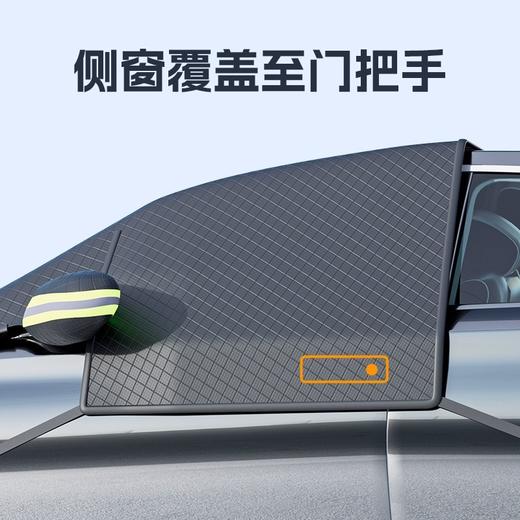 冬季汽车雪挡加长加大加厚遮阳档前挡玻璃防雪罩防霜防冻遮雪挡 商品图3