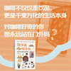 你不是咖啡小白 商品缩略图4