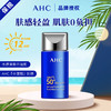 【保税仓直发】AHC小蓝罐防晒霜50ml/90ml 商品缩略图1
