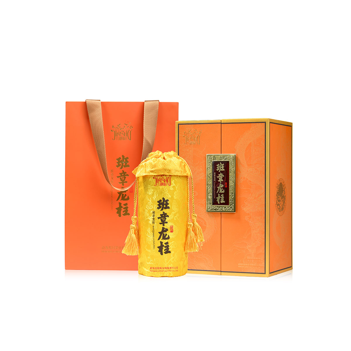 龙园几棵树云南普洱茶班章龙柱普洱茶熟茶礼盒装600克