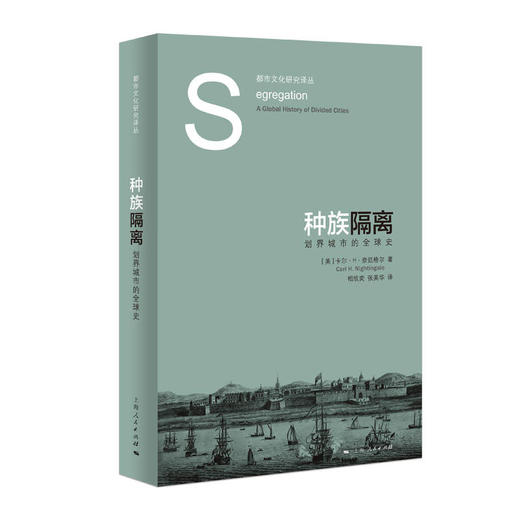 种族隔离 商品图0