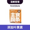 布兰德 主食狗条 商品缩略图7