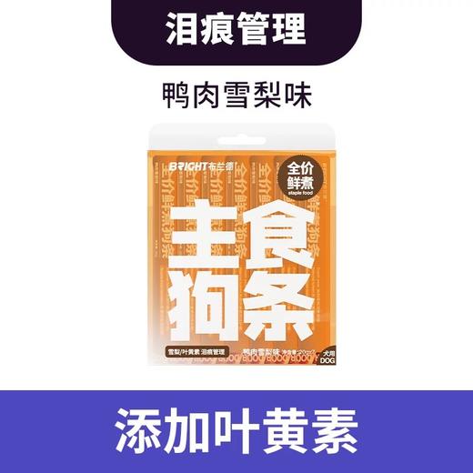 布兰德 主食狗条 商品图7