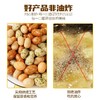 新馋派日本豆（混合口味）268g/罐 商品缩略图2
